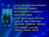 企业选人方法与心理测量技术：传统鉴人之术与心理测量实践应用