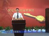 質量管理師之QC七大手法08