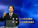 質量管理小組活動的管理工具創(chuàng)新01