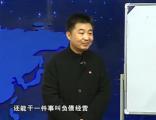 资本内幕-企业资本运营操作实务-第四集