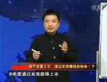 资本内幕——企业资本运营操作实7】