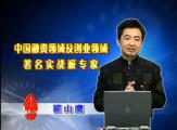 中国式融资05