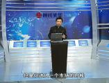中国式融资06