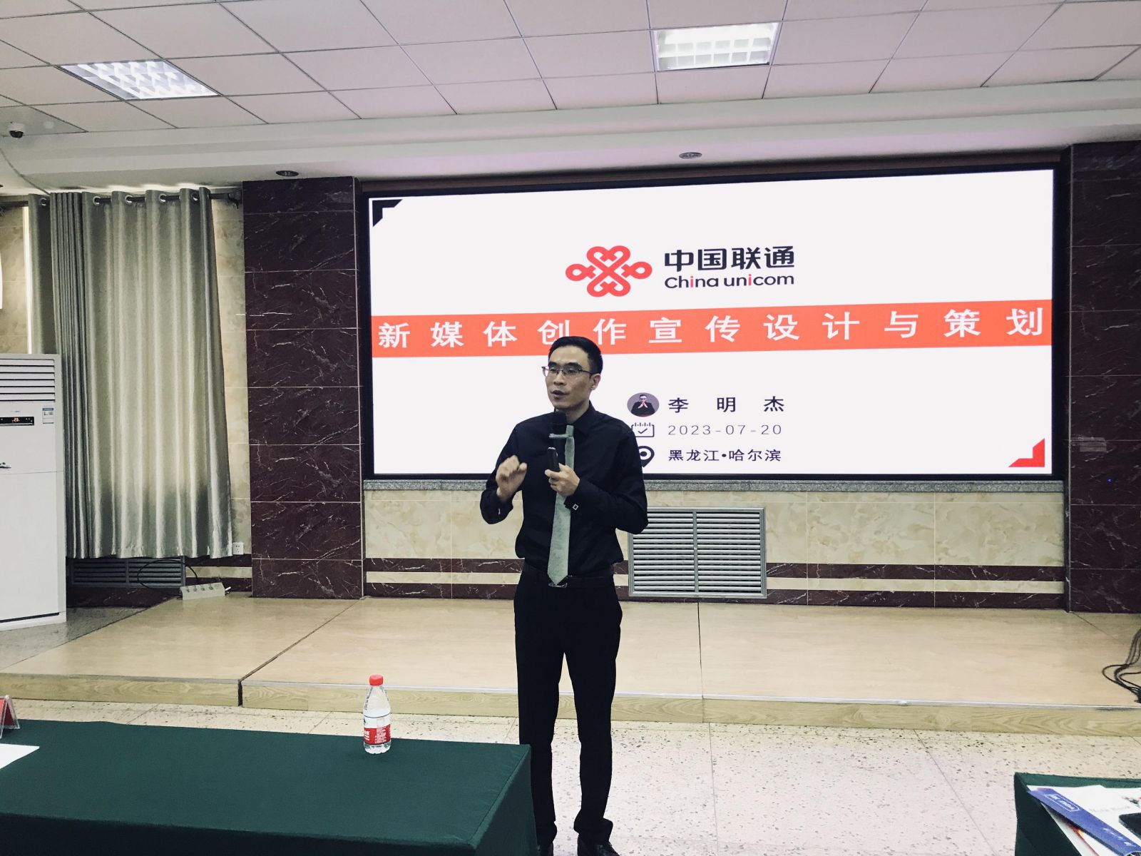 哈爾濱聯(lián)通新媒體創(chuàng)作宣傳設(shè)計與策劃培訓